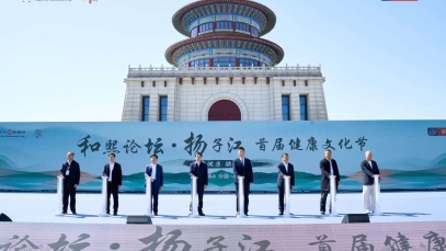 揚子江藥業(yè)集團(tuán)首屆健康文化節(jié)在泰州舉行